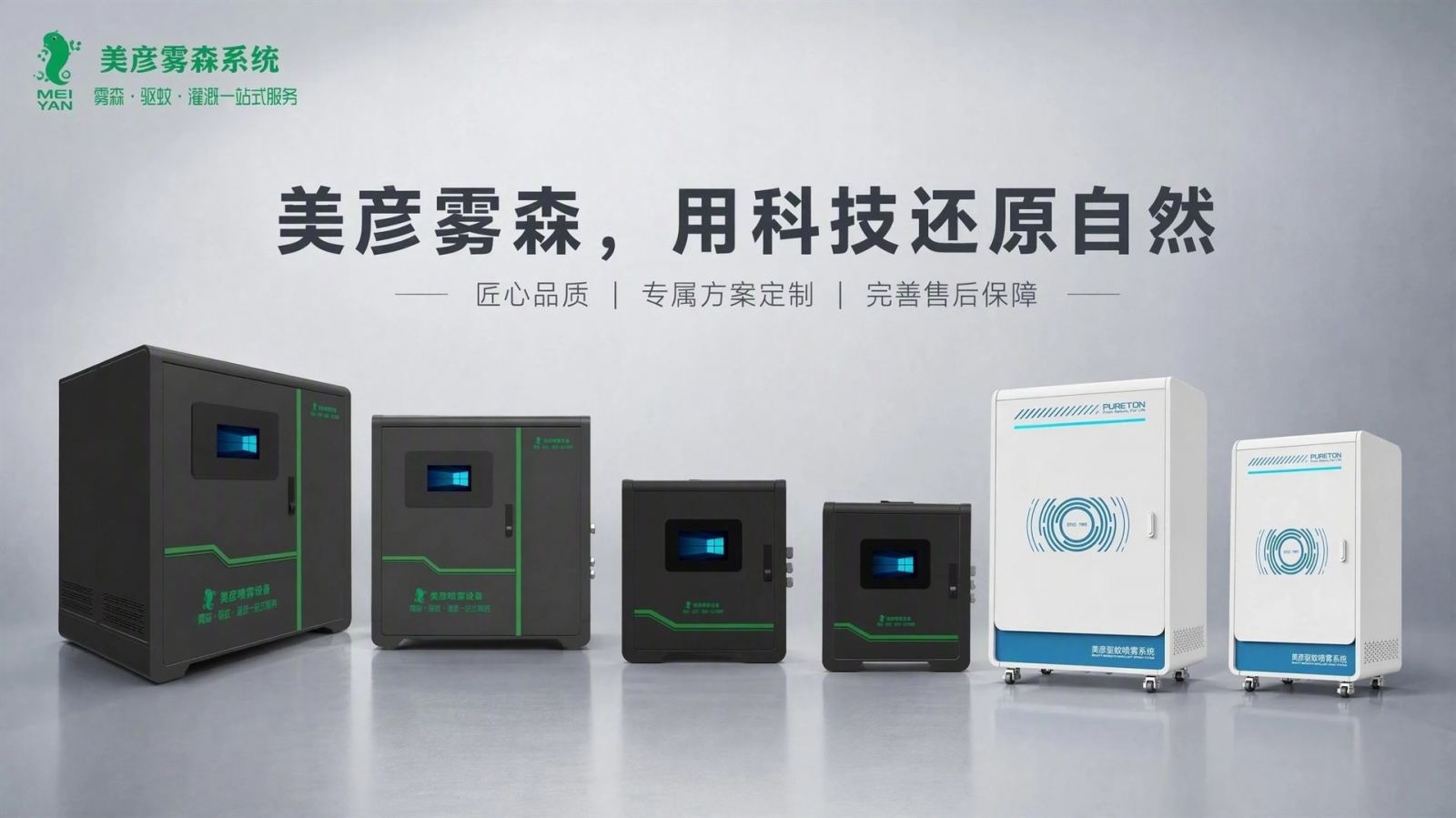 株洲车间厂房喷雾降温系统