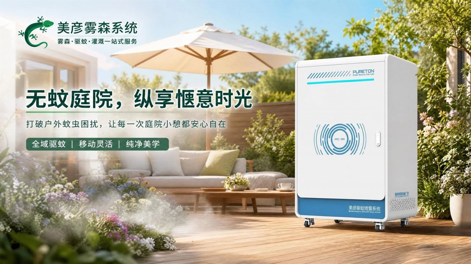 株洲高压微雾喷头