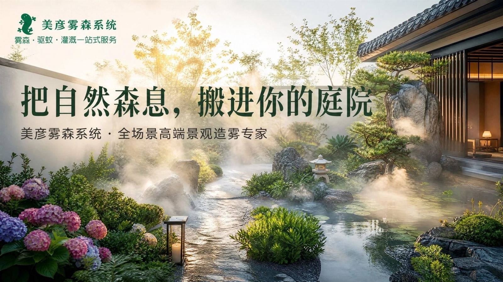 株洲冷雾喷泉设备